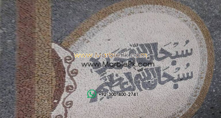 Islamic Mosaic Art Calligraphy - Subhanallah سبحان اللہ islamic mosaic calligraphy mpk