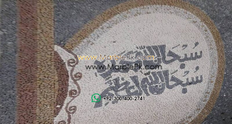 Islamic Mosaic Art Calligraphy - Subhanallah سبحان اللہ islamic mosaic calligraphy mpk