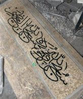 Islamic Mosaic Art Calligraphy - Subhanallah سبحان اللہ islamic mosaic calligraphy mpk