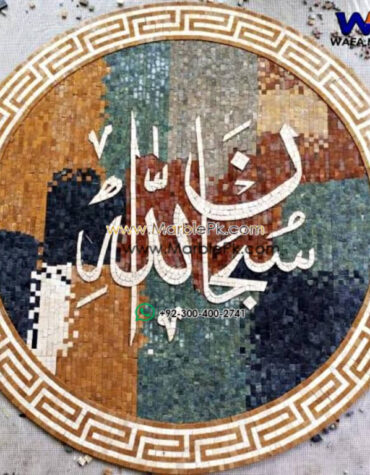 Islamic Mosaic Art Calligraphy - Subhanallah سبحان اللہ islamic mosaic calligraphy mpk