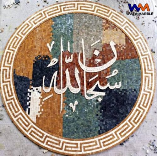 Islamic Mosaic Art Calligraphy - Subhanallah سبحان اللہ islamic mosaic calligraphy mpk