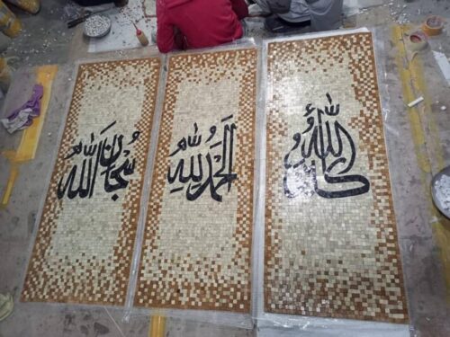 Islamic Mosaic Art Calligraphy - Subhanallah سبحان اللہ islamic mosaic calligraphy mpk