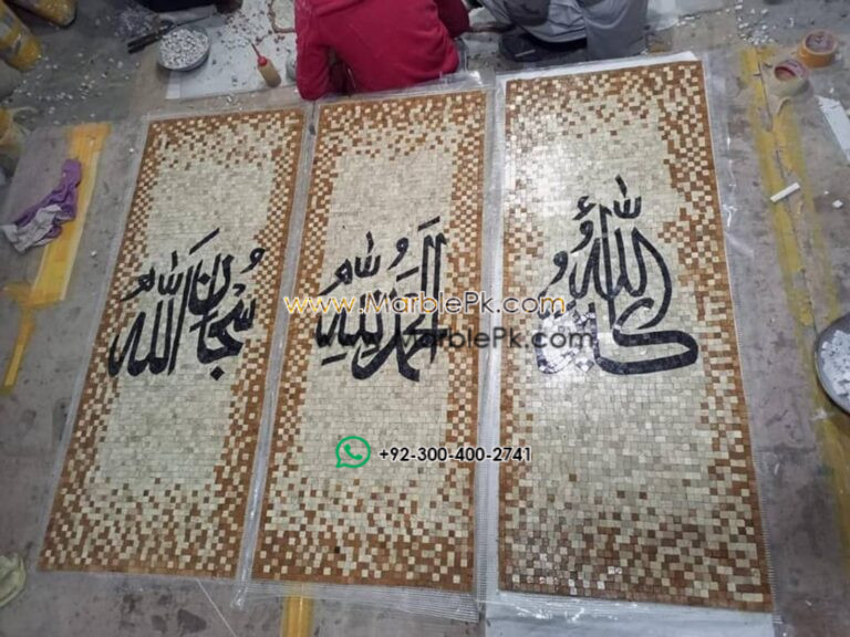Islamic Mosaic Art Calligraphy - Subhanallah سبحان اللہ islamic mosaic calligraphy mpk