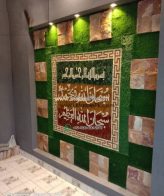 Islamic Mosaic Art Calligraphy - Subhanallah سبحان اللہ islamic mosaic calligraphy mpk