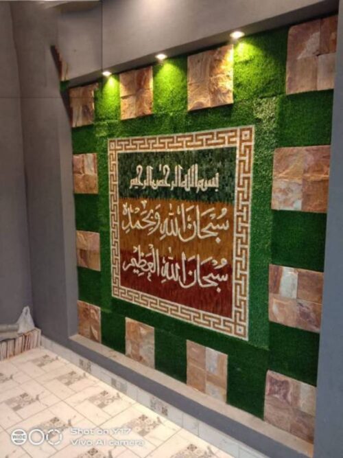 Islamic Mosaic Art Calligraphy - Subhanallah سبحان اللہ islamic mosaic calligraphy mpk