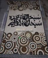 Islamic Mosaic Art Calligraphy - Subhanallah سبحان اللہ islamic mosaic calligraphy mpk