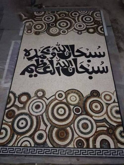 Islamic Mosaic Art Calligraphy - Subhanallah سبحان اللہ islamic mosaic calligraphy mpk