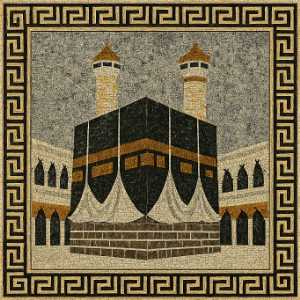 Masjid Nabvi Haram Kaabaاقرأ