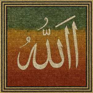 Allah Muhammad الله محمد