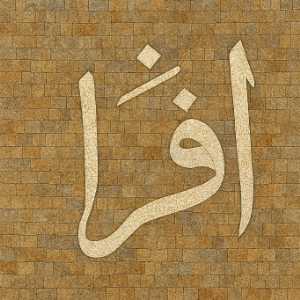 Iqra اقرأ