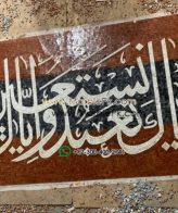 Worshipful iyya ka Nabudu إياك نعبد Islamic Mosaic Calligraphy mpk-3218 - Iyya ka nabudu إياك نعبد islamic mosaic calligraphy mpk jpg