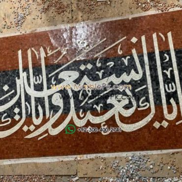 Worshipful iyya ka Nabudu إياك نعبد Islamic Mosaic Calligraphy mpk-3218 - Iyya ka nabudu إياك نعبد islamic mosaic calligraphy mpk jpg