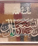 Islamic Mosaic Art Calligraphy - Iyya ka nabudu إياك نعبد islamic mosaic calligraphy mpk
