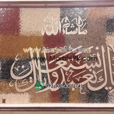 Islamic Mosaic Art Calligraphy - Iyya ka nabudu إياك نعبد islamic mosaic calligraphy mpk