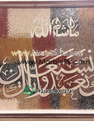 Islamic Mosaic Art Calligraphy - Iyya ka nabudu إياك نعبد islamic mosaic calligraphy mpk