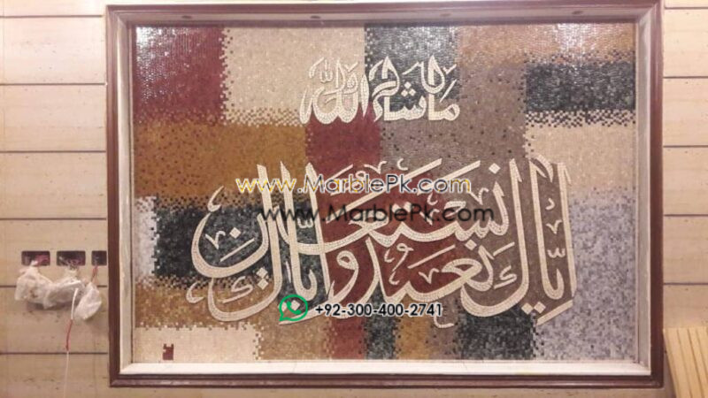Islamic Mosaic Art Calligraphy - Iyya ka nabudu إياك نعبد islamic mosaic calligraphy mpk