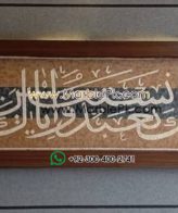 Islamic Mosaic Art Calligraphy - Iyya ka nabudu إياك نعبد islamic mosaic calligraphy mpk