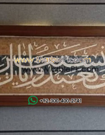 Islamic Mosaic Art Calligraphy - Iyya ka nabudu إياك نعبد islamic mosaic calligraphy mpk