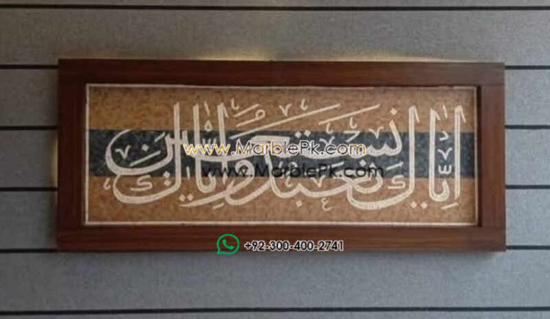 Islamic Mosaic Art Calligraphy - Iyya ka nabudu إياك نعبد islamic mosaic calligraphy mpk
