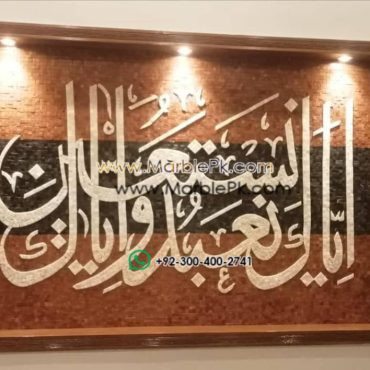 Islamic Mosaic Art Calligraphy - Iyya ka nabudu إياك نعبد islamic mosaic calligraphy mpk