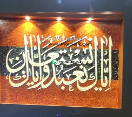Islamic Mosaic Art Calligraphy - Iyya ka nabudu إياك نعبد islamic mosaic calligraphy mpk