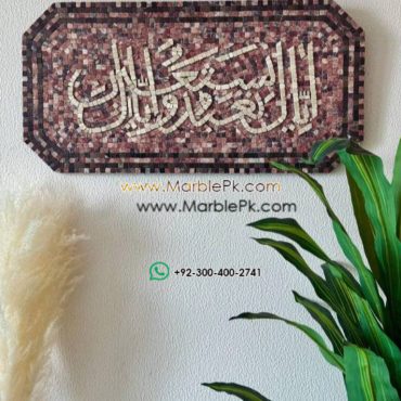 Islamic Mosaic Art Calligraphy - Iyya ka nabudu إياك نعبد islamic mosaic calligraphy mpk