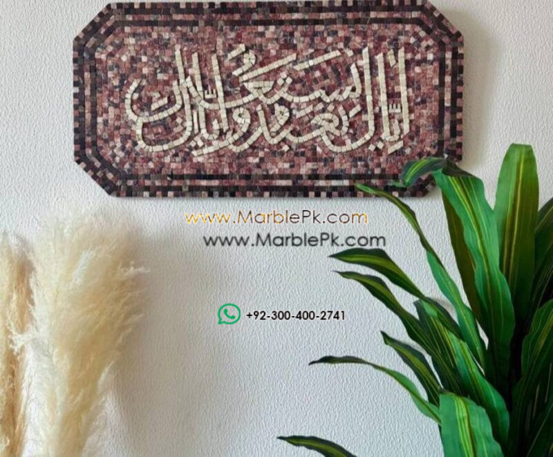 Islamic Mosaic Art Calligraphy - Iyya ka nabudu إياك نعبد islamic mosaic calligraphy mpk
