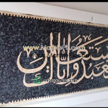 Islamic Mosaic Art Calligraphy - Iyya ka nabudu إياك نعبد islamic mosaic calligraphy mpk