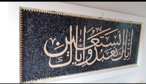 Islamic Mosaic Art Calligraphy - Iyya ka nabudu إياك نعبد islamic mosaic calligraphy mpk